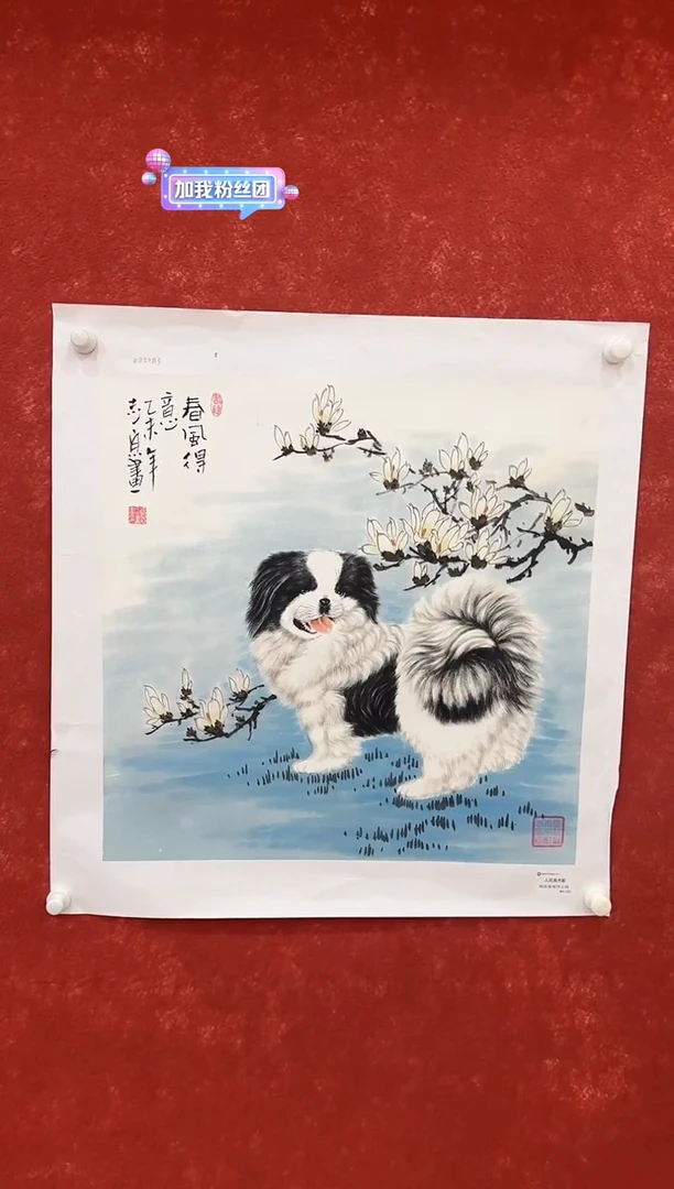 国画9.26-馆藏-郑志宗-斗方-78人民美术家原作