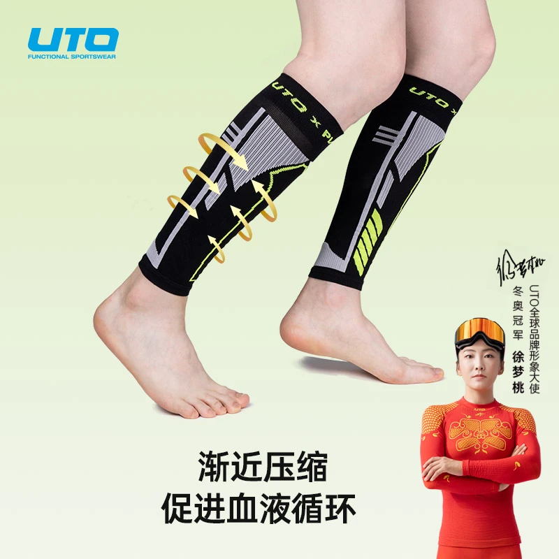 UTO&PLAYTOP 联名运动夏季压缩腿套户外弹力长筒透气通用护腿套