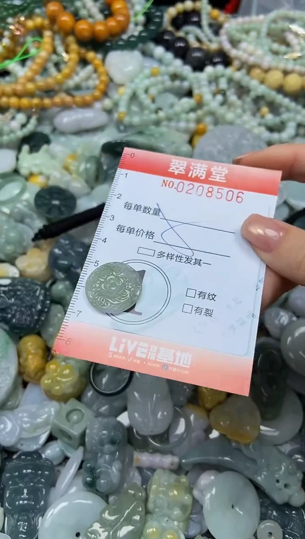 颈饰未镶嵌翡翠闪购0208506