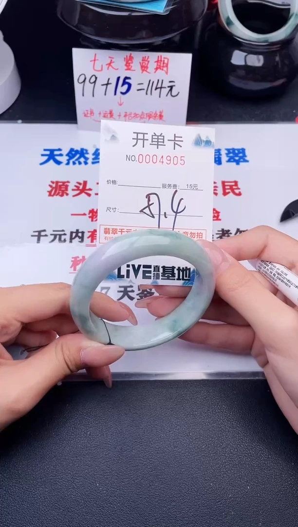 翡翠手镯未镶嵌05