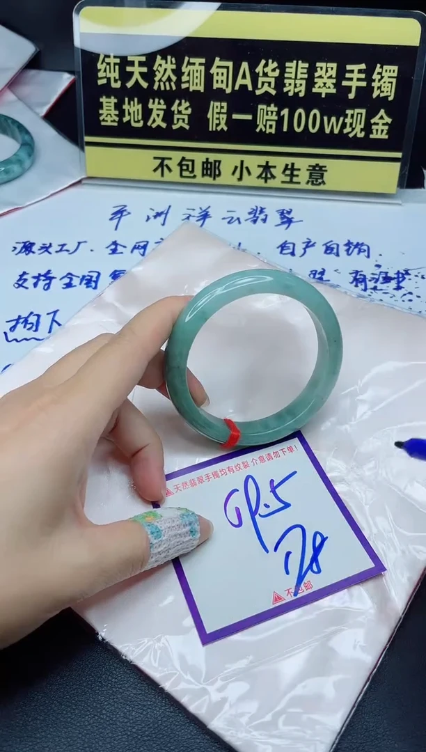 定制翡翠未镶嵌我