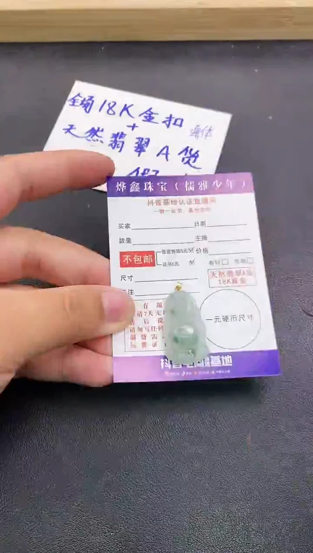 颈饰18K金镶嵌翡翠天然翡翠A货赠皮绳