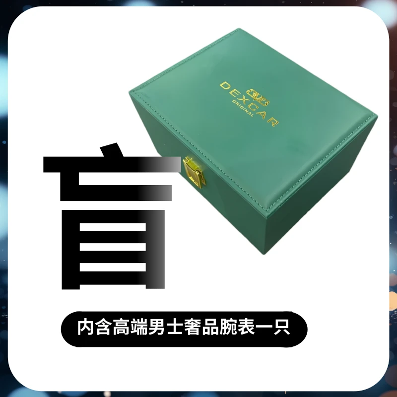 男士日历款全自动机芯手表男腕表（郝总）