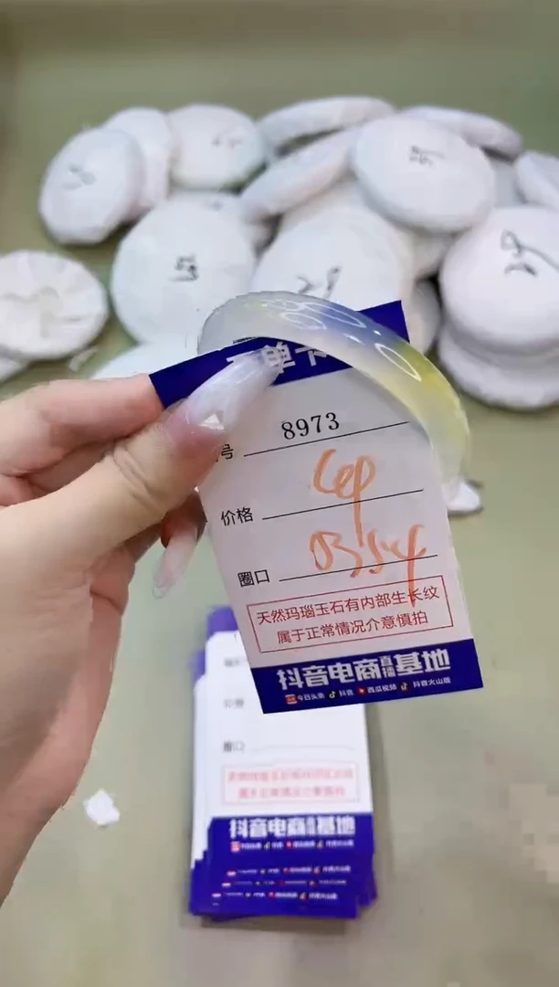 手镯玛瑙/玉髓未镶嵌8973