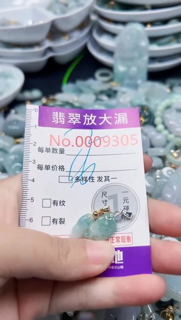 颈饰未镶嵌翡翠9305