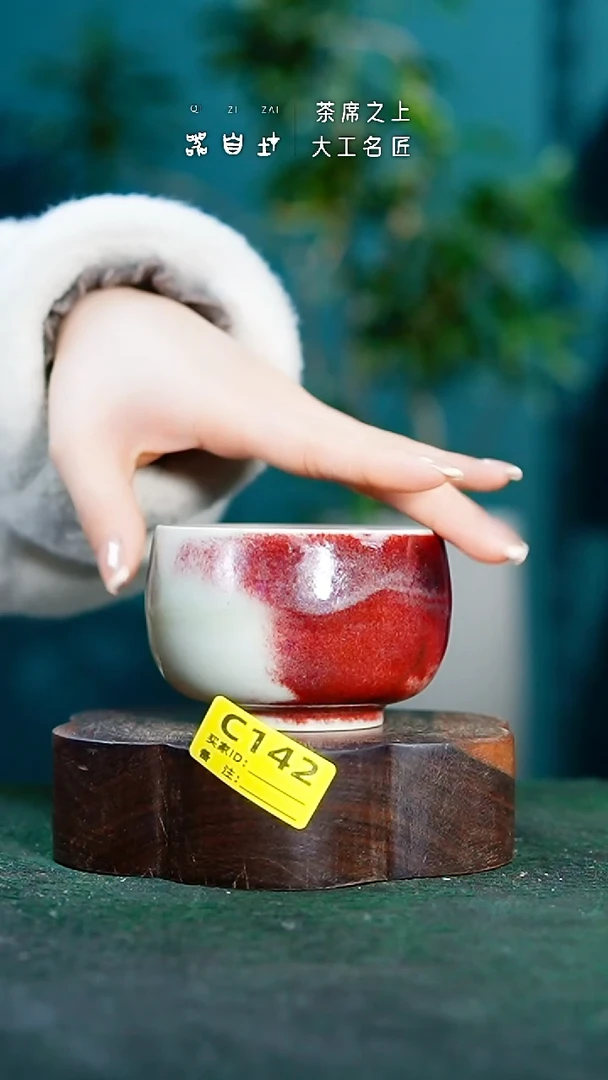 【闪购商品】瓷片神垕钧瓷 精品瓷器 园C142