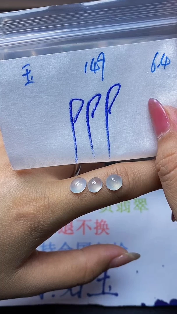 定制翡翠未镶嵌天然缅甸A货翡翠149