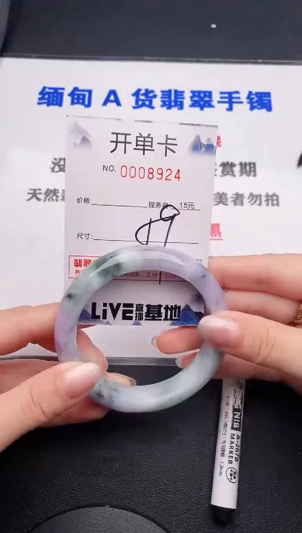 未镶嵌手镯翡翠24