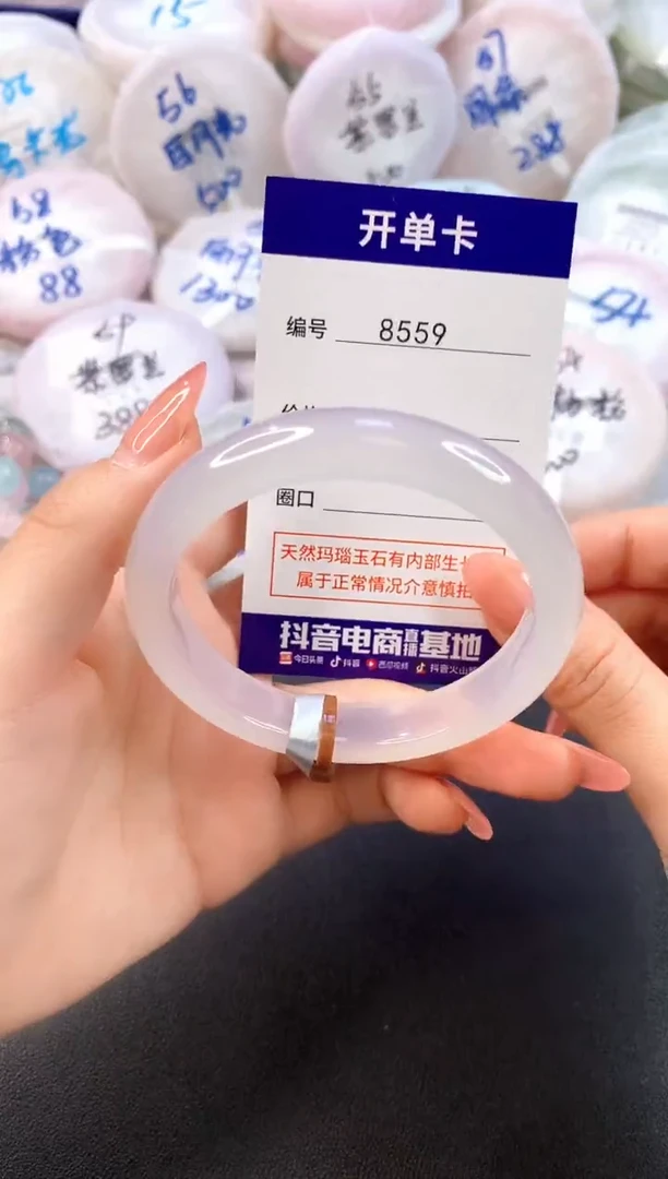 玛瑙/玉髓手镯未镶嵌8559圈口55
