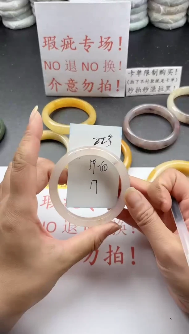 未镶嵌手镯石英质玉223+瑕疵专场