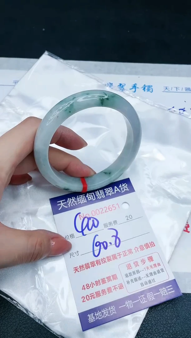 【闪购商品】翡翠手镯未镶嵌666666666