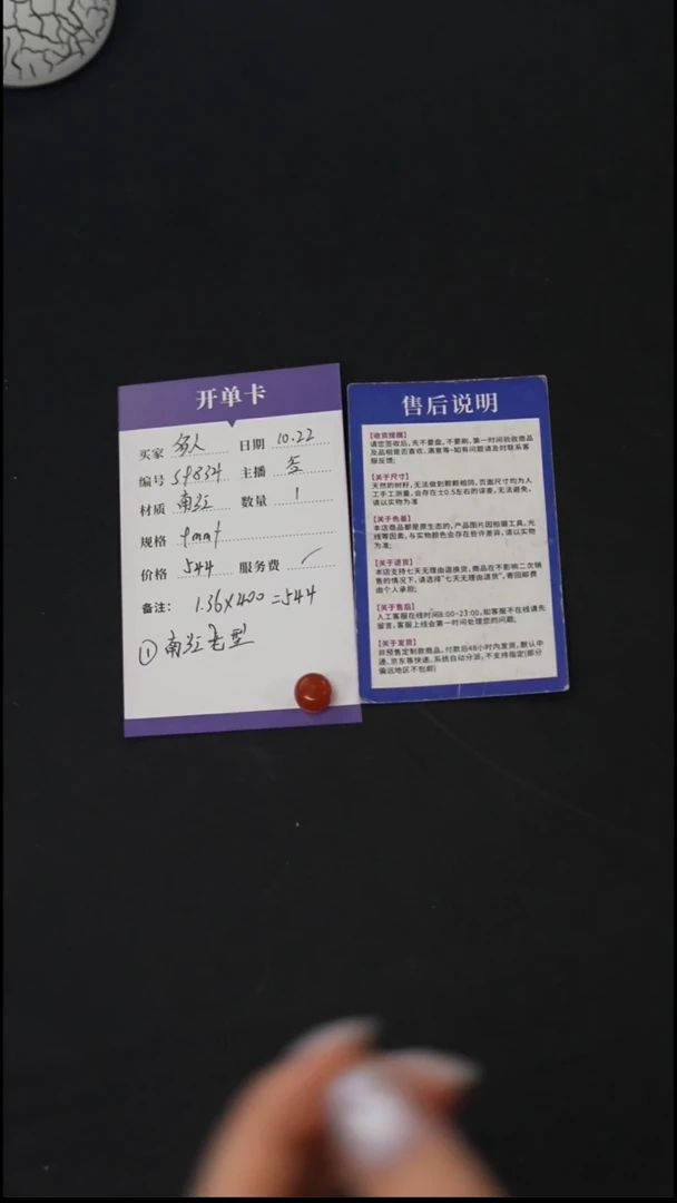 未镶嵌单珠南红玛瑙S9834 南红老型珠  按克价售卖400/g 多人一号