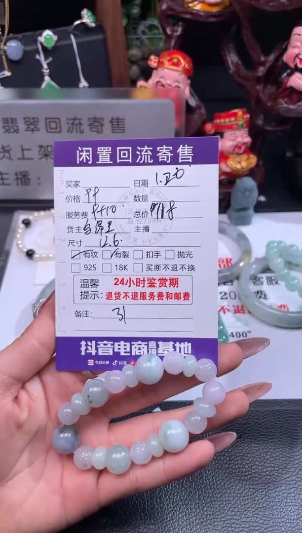 【闪购商品】翡翠手链未镶嵌珠子
