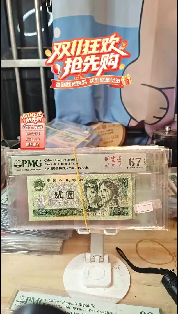 068开头倒置号！67分！！！！！