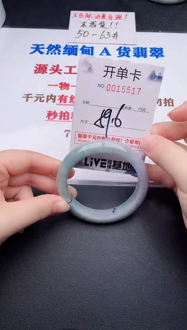 未镶嵌手镯翡翠17