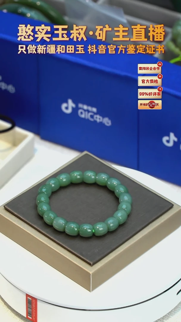 手串未镶嵌和田玉俄罗斯碧玉 卡10 直切珠
