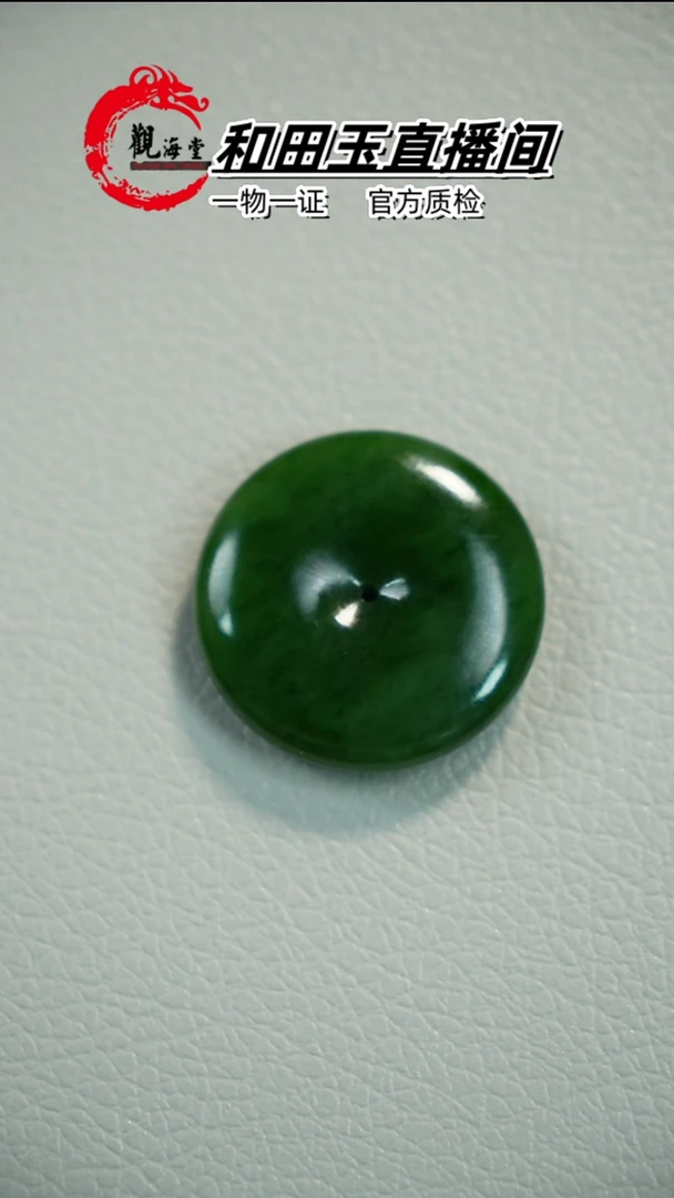 【闪购商品】和田玉颈饰未镶嵌平安扣