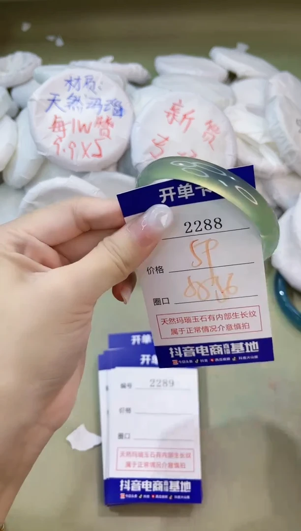 手镯玛瑙/玉髓未镶嵌2288
