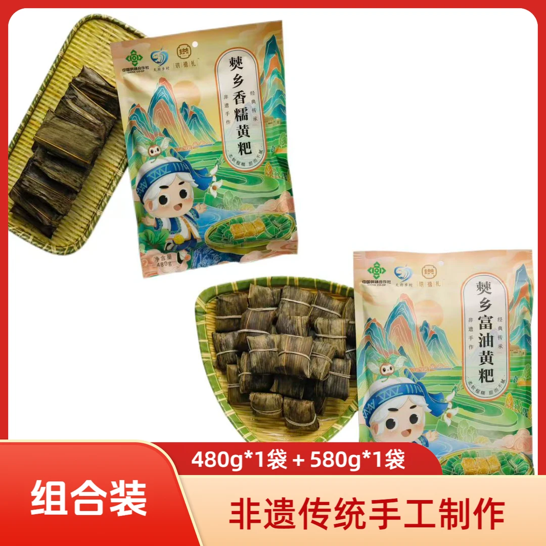 【珙州好物】宜宾特产非遗僰乡黄粑组合装