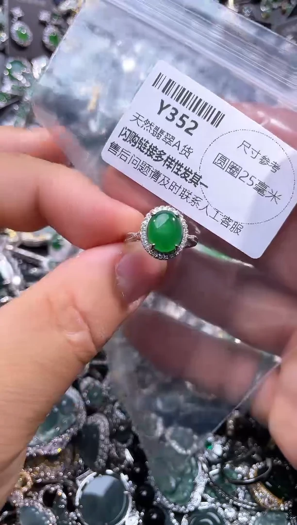 【闪购商品】翡翠颈饰未镶嵌Y352戒指