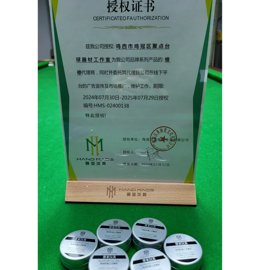 荣亚汉美皮头M/H/HT