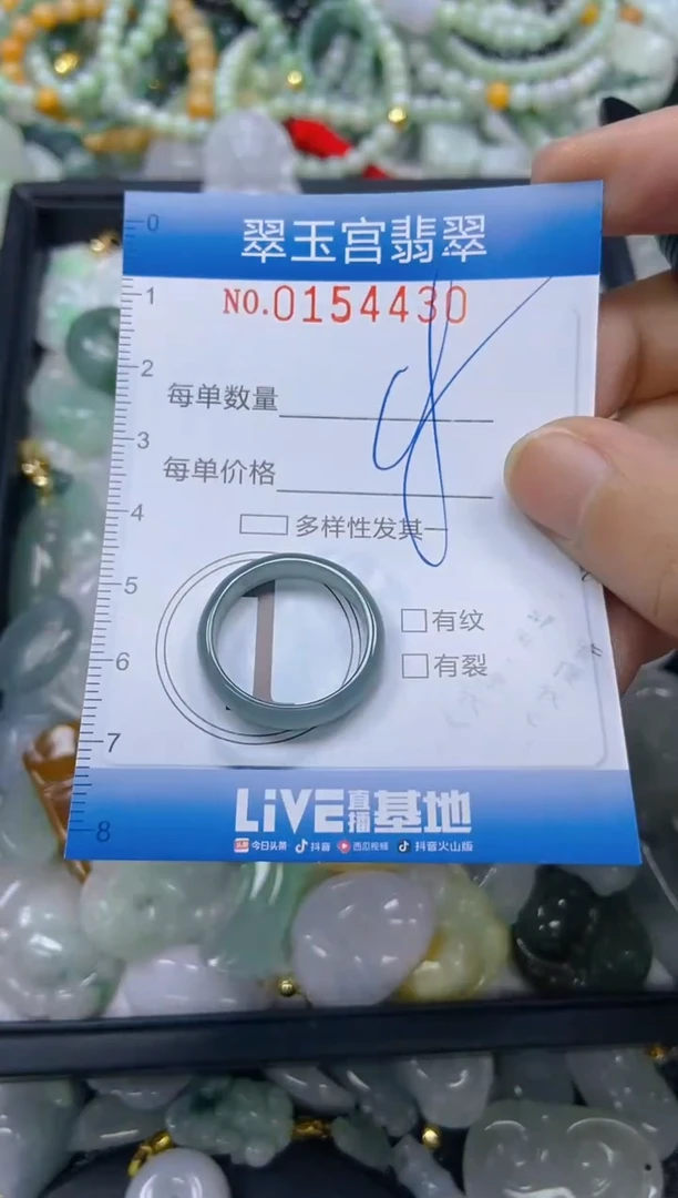 翡翠未镶嵌颈饰闪购0154430