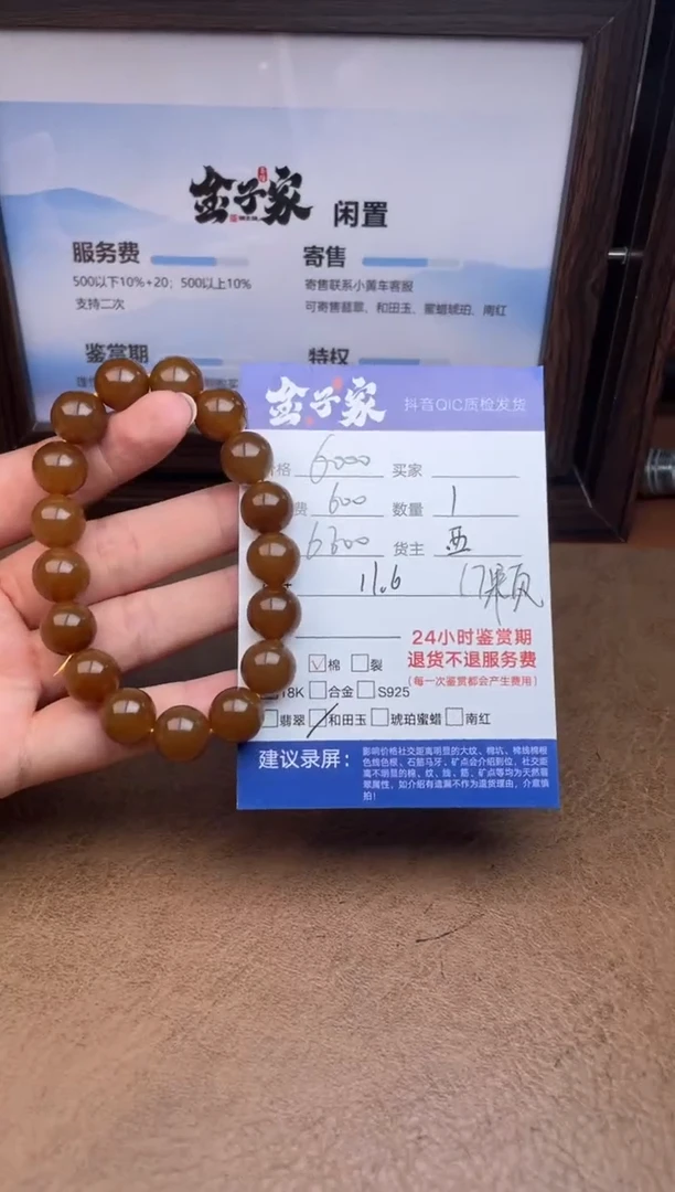 手链琥珀未镶嵌5495727164