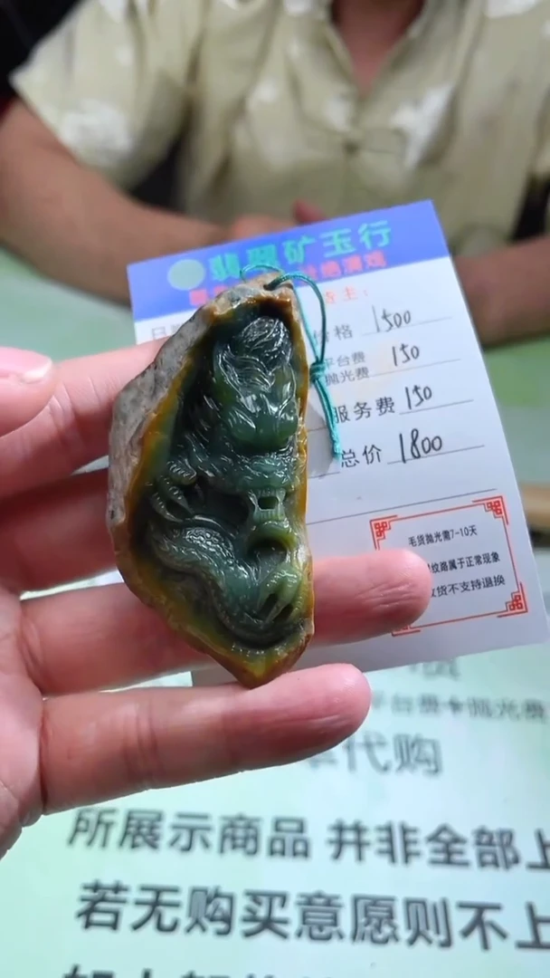 未镶嵌定制翡翠笑****少-毛货-不退不换