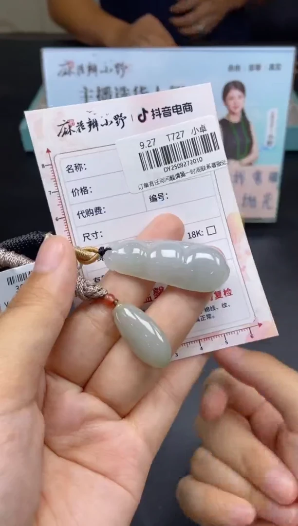 未镶嵌定制翡翠天然翡翠A货10