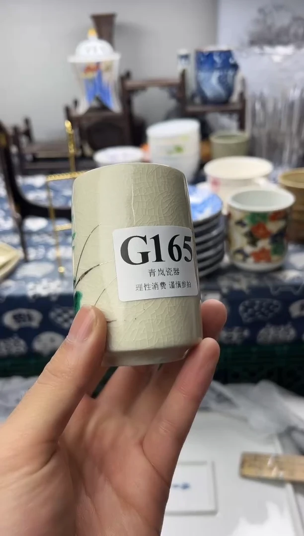 瓷片袁*     G165