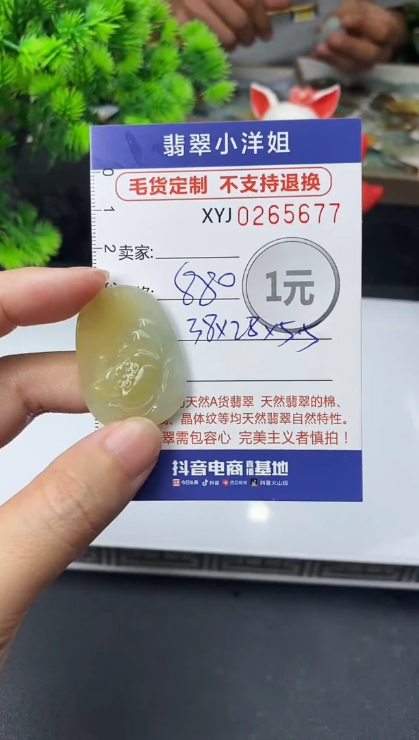 未镶嵌定制翡翠毛货商品 不退换/ 5677