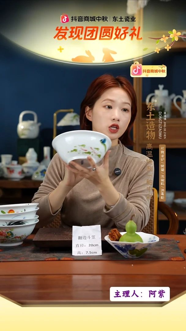 陶瓷景德镇高温釉中彩翻边斗笠直径20高7.5