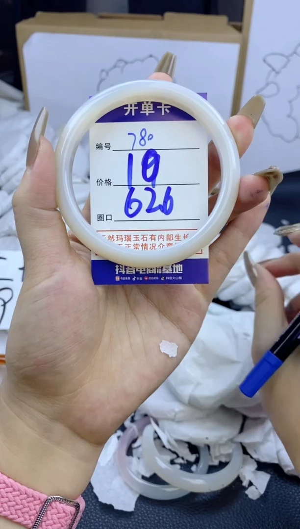 手镯玛瑙/玉髓未镶嵌780