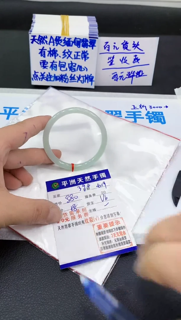 翡翠手镯未镶嵌1111111111