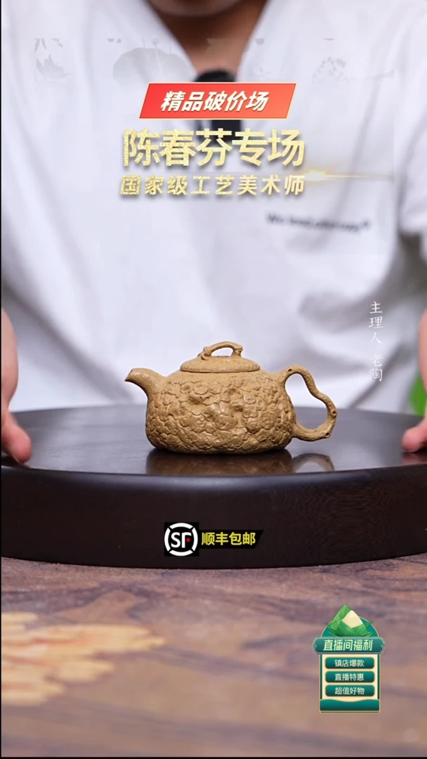 茶壶紫砂黄金段小供春150cc