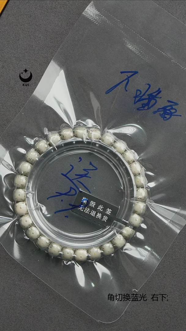 手串星月菩提星月菩提原生态石玉料