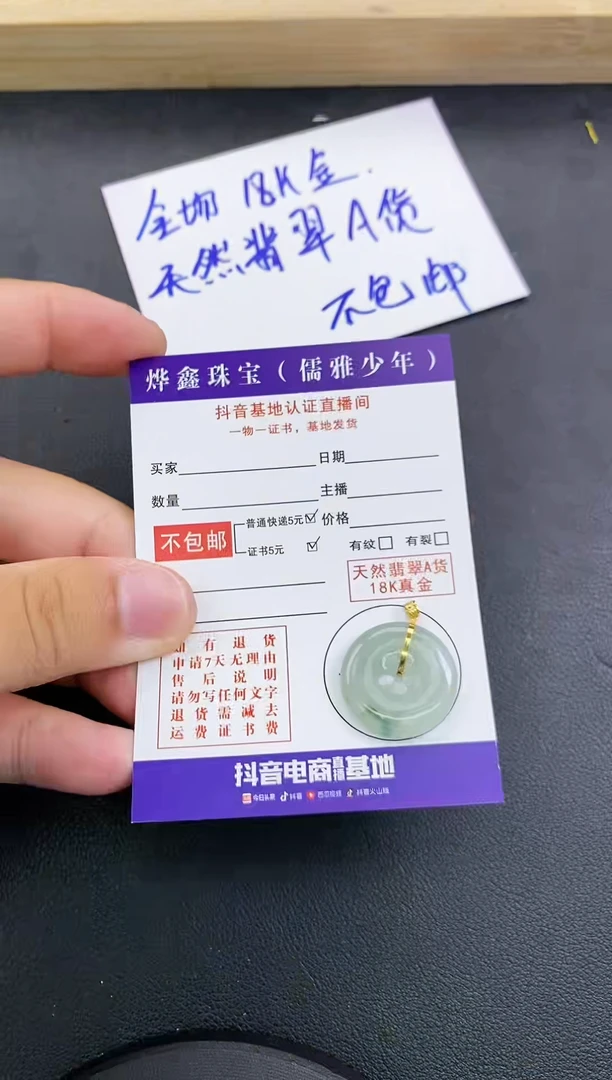 颈饰18K金镶嵌翡翠天然翡翠A货赠皮绳
