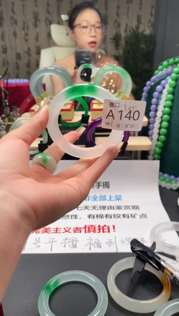 缅翠静宝斋珠宝XJA140
