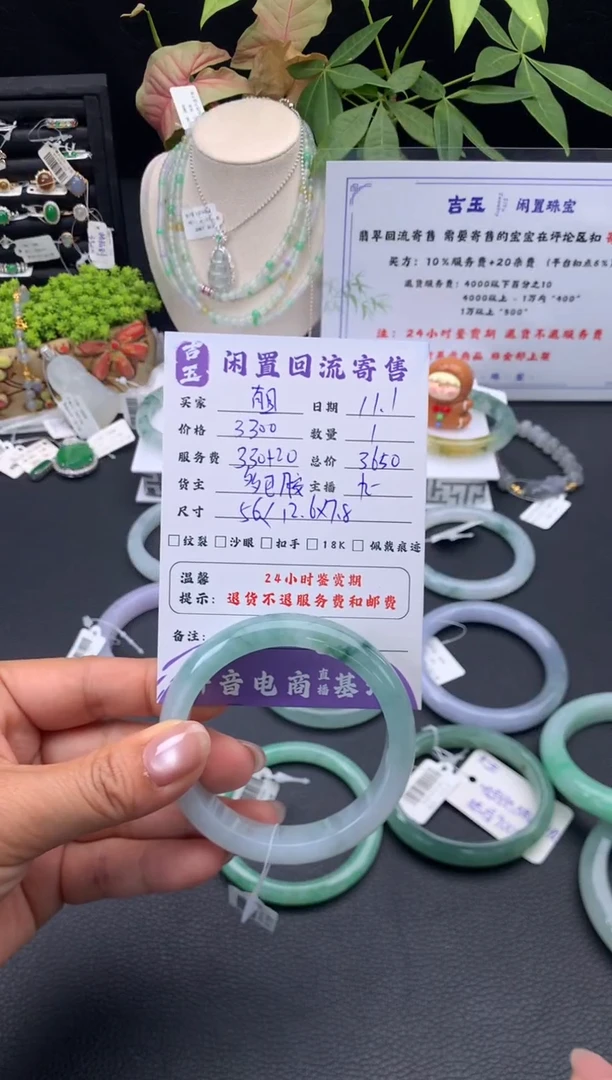 未镶嵌手镯翡翠有****个手镯  分单2