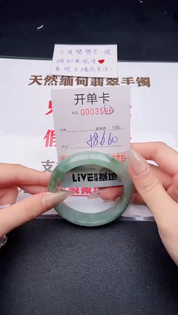 未镶嵌手镯翡翠有纹有裂有瑕疵96