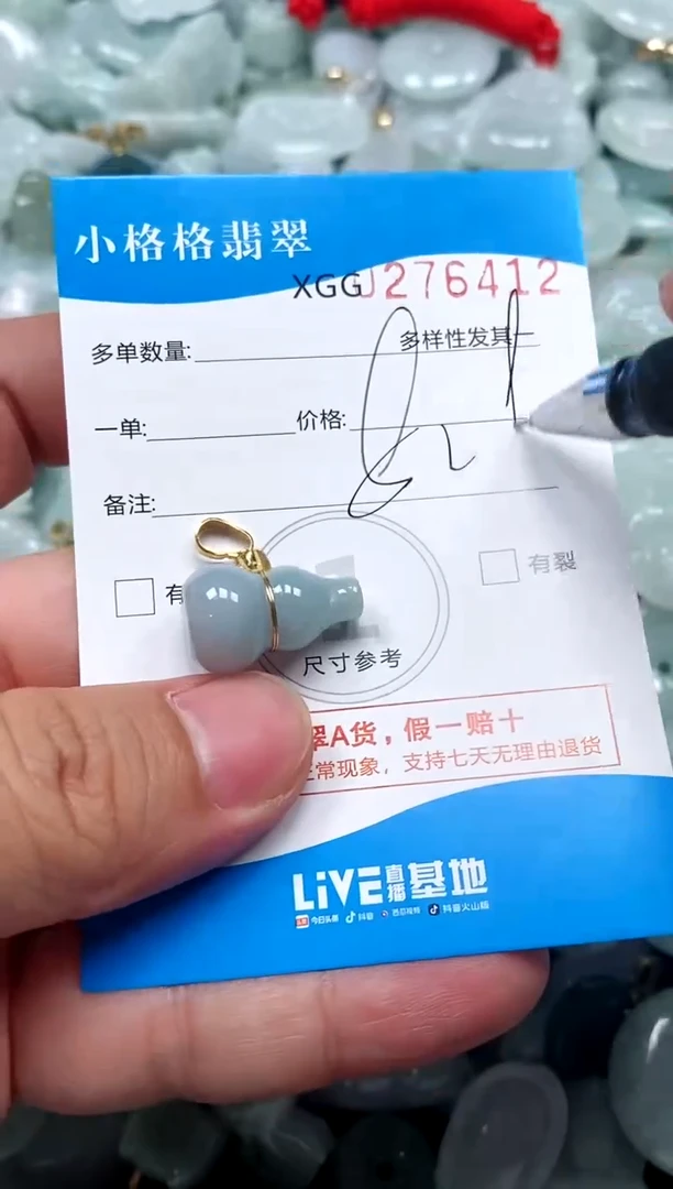 翡翠未镶嵌颈饰闪购商品0276411