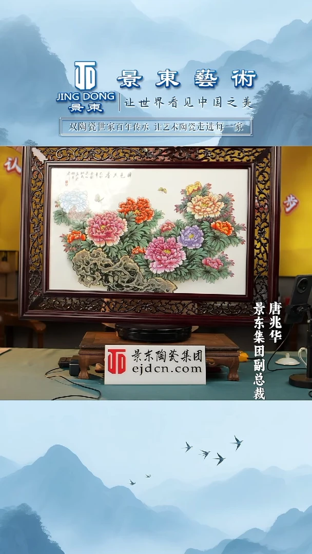 摆件《景东专属》陶瓷摆件B409