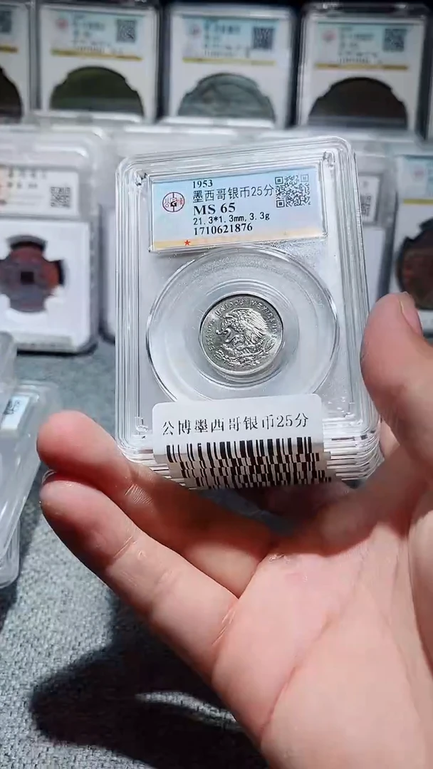 银A449公博墨西哥银币25分MS65