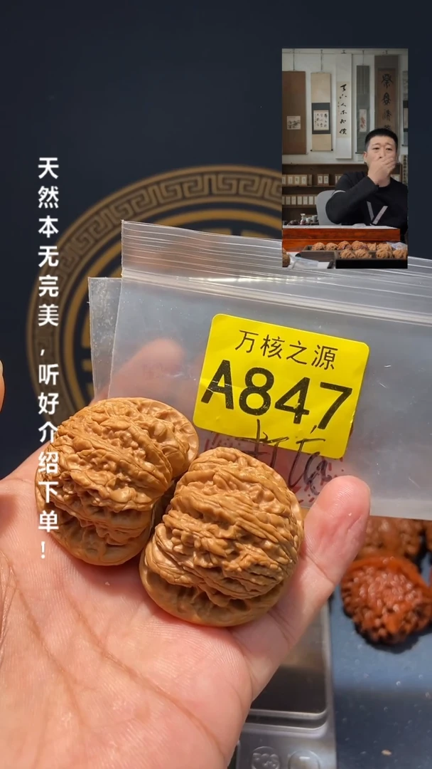 【闪购商品】文玩核桃吊坠A847密纹41尺