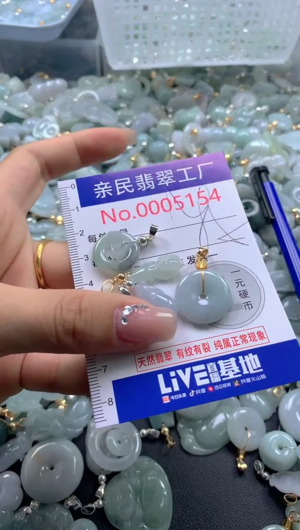 颈饰未镶嵌翡翠5154