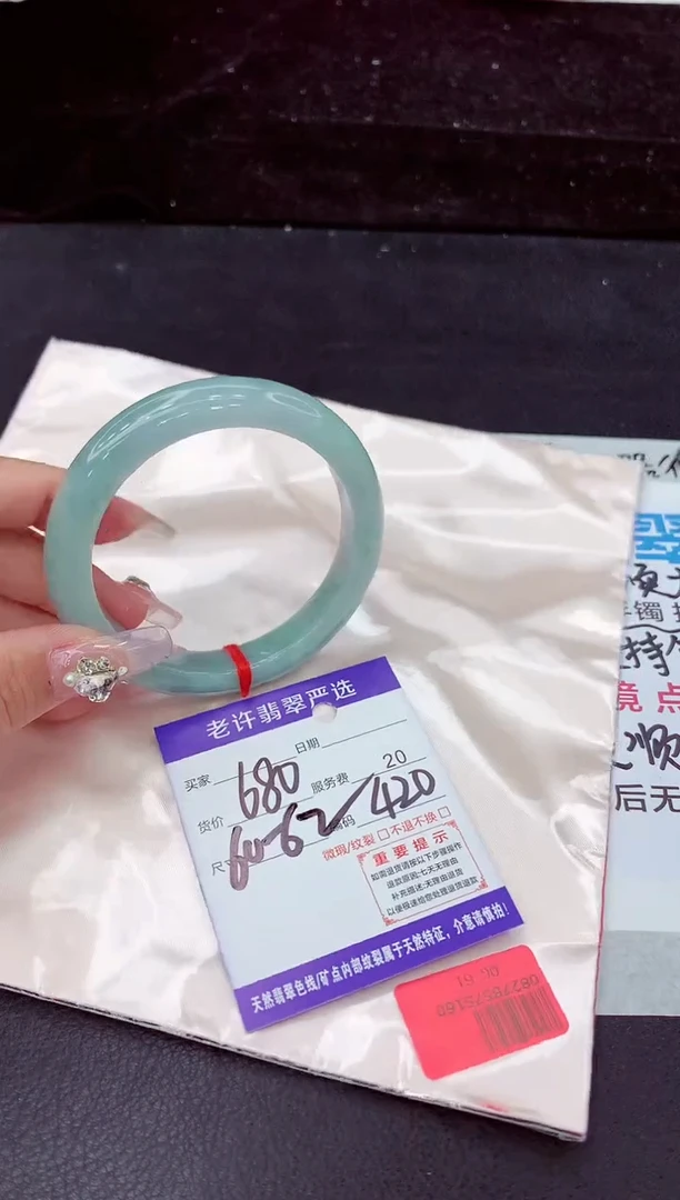 未镶嵌手镯翡翠1