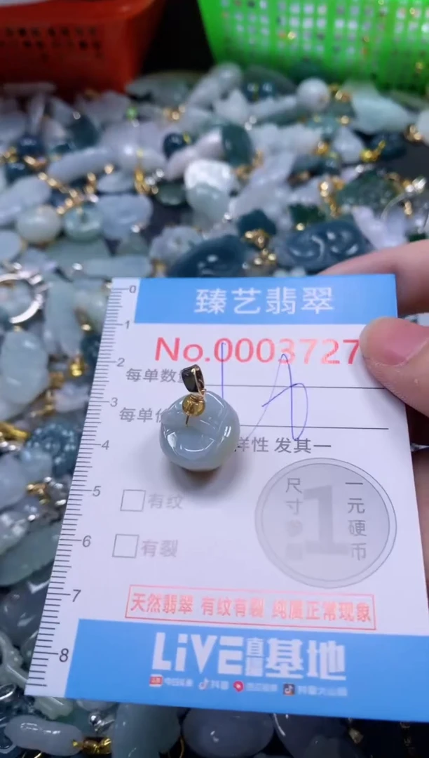 吊坠(不含链)未镶嵌翡翠3727