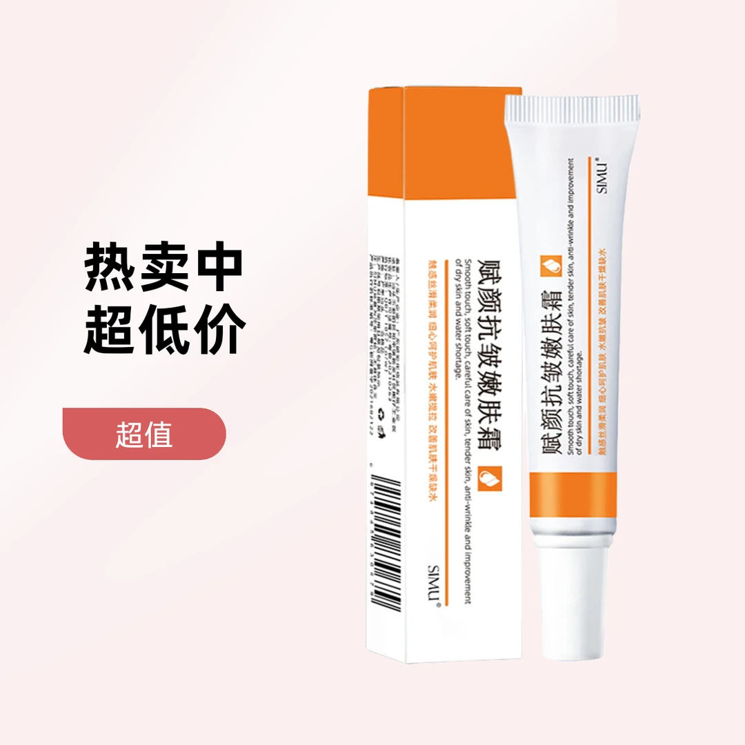 丝幕赋颜抗皱嫩肤霜紧致提拉淡纹提亮抗初老精华霜修护补水面霜