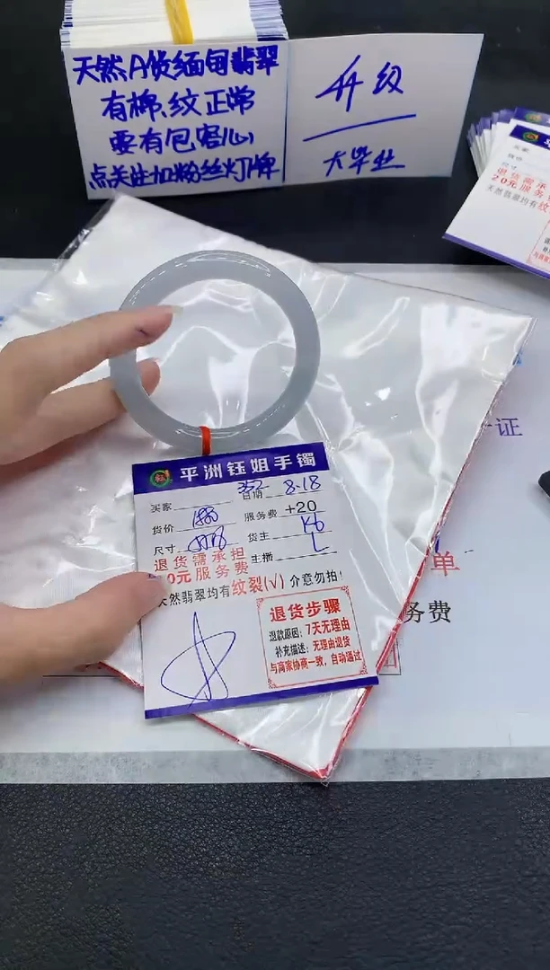 翡翠手镯未镶嵌1