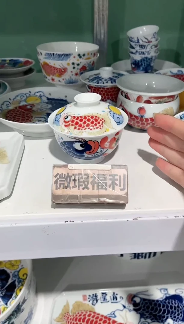 拙明院（微瑕价格）莲年有鱼盖碗
